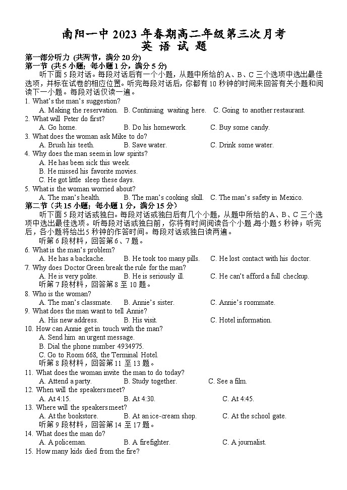河南省南阳市第一中学校2022-2023学年下学期高二第三次月考英语试题第1页