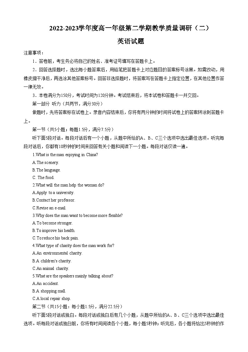 江苏省南通市如皋市2022-2023学年高一下学期5月月考英语试题(2)第1页