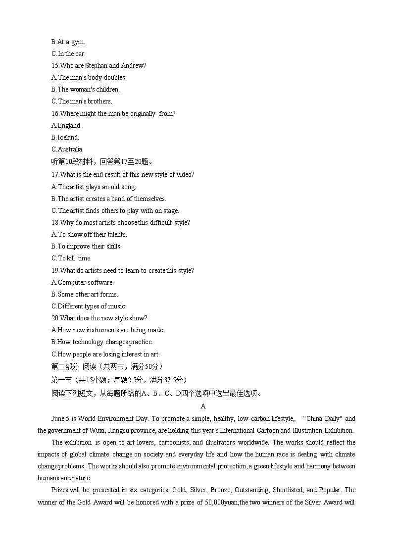 江苏省南通市如皋市2022-2023学年高一下学期5月月考英语试题(2)第3页