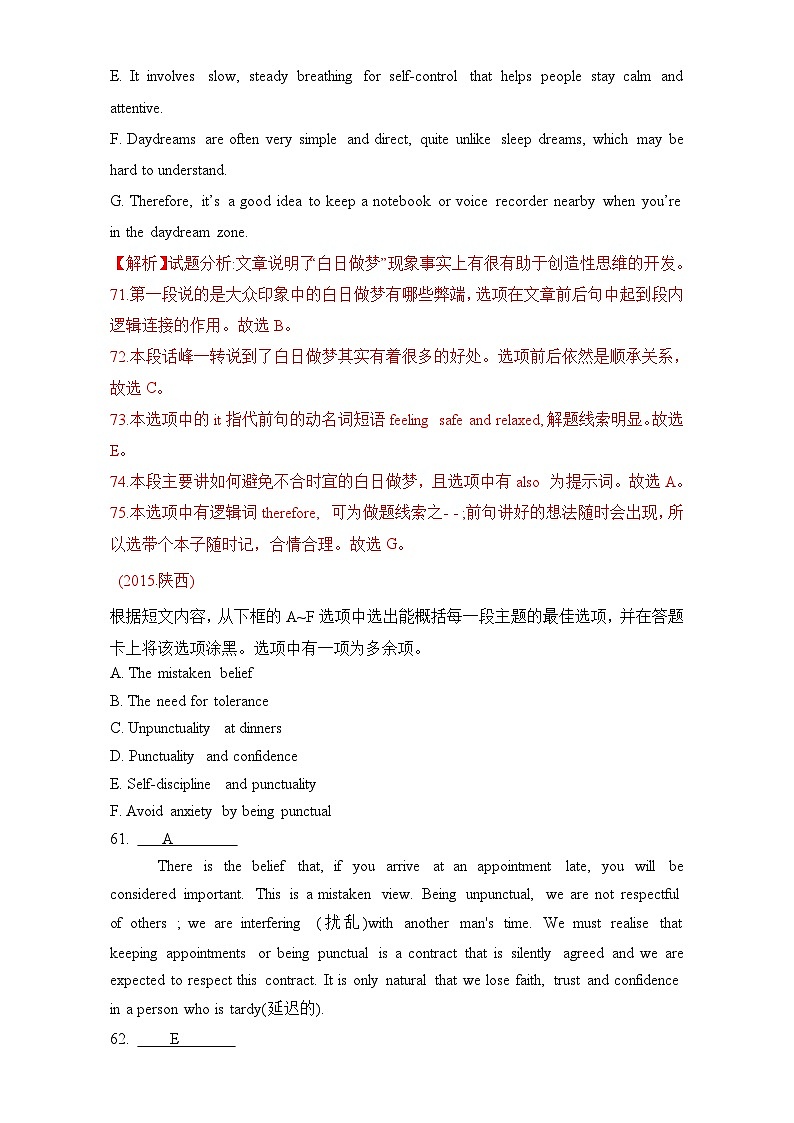 专题23 阅读七选五 2010-2019年近10年高考英语真题分项版汇编(含详解)02