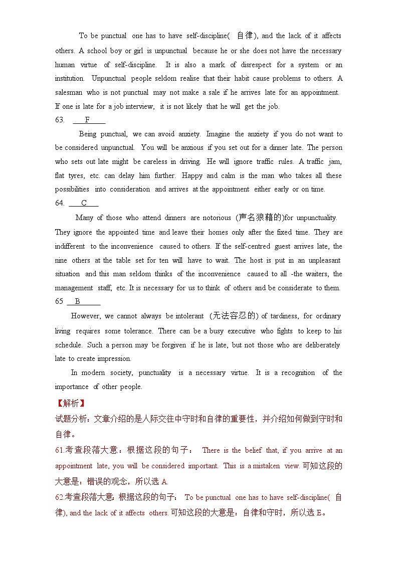 专题23 阅读七选五 2010-2019年近10年高考英语真题分项版汇编(含详解)03