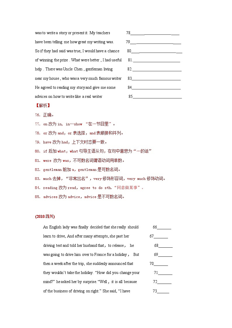 专题24 短文改错 2010-2019年近10年高考英语真题分项版汇编(含详解)02