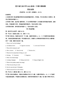 四川省江油中学2022-2023学年高一英语下学期期中考试试题（Word版附解析）