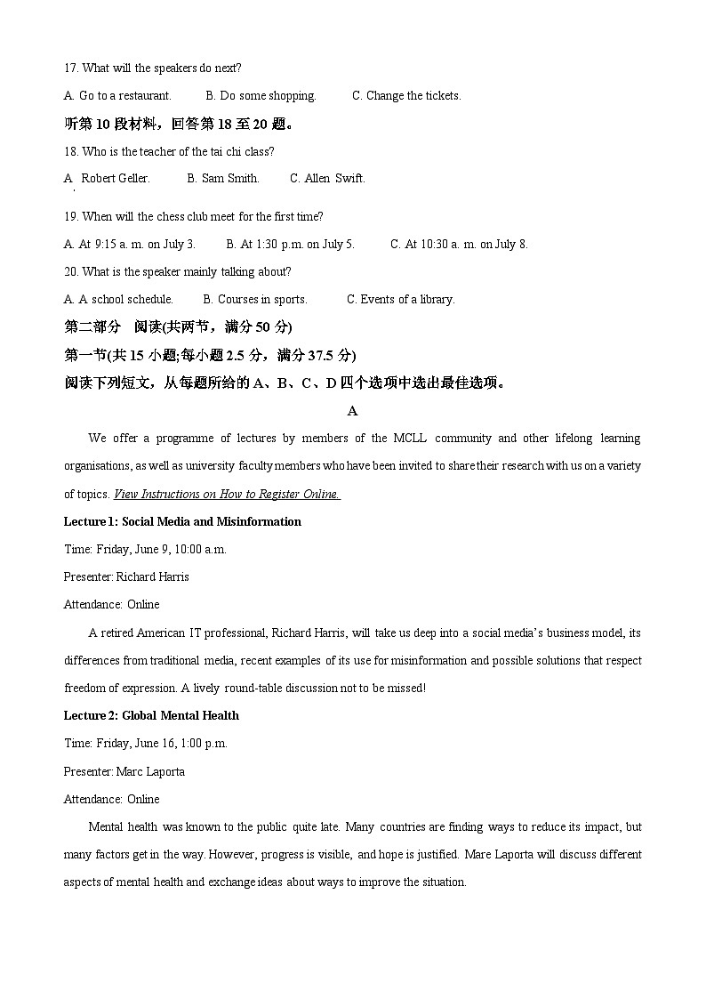 安徽省江淮名校2022-2023学年高三英语下学期5月联考试题(Word版附解析)第3页
