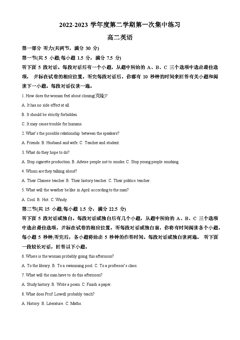 安徽省合肥市庐巢七校2022-2023学年高二英语下学期3月联考试题(Word版附解析)01