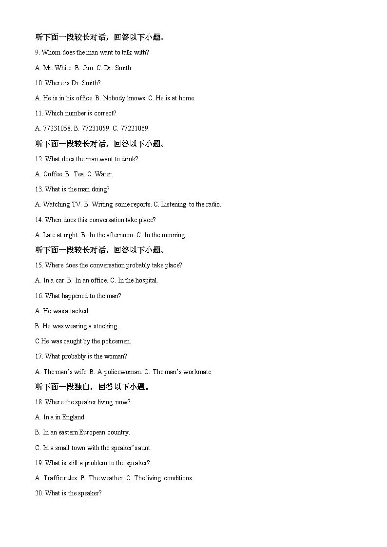 安徽省合肥市庐巢七校2022-2023学年高二英语下学期3月联考试题(Word版附解析)02