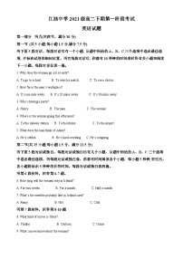 四川省江油中学2022-2023学年高二英语下学期第一次月考试题（Word版附解析）