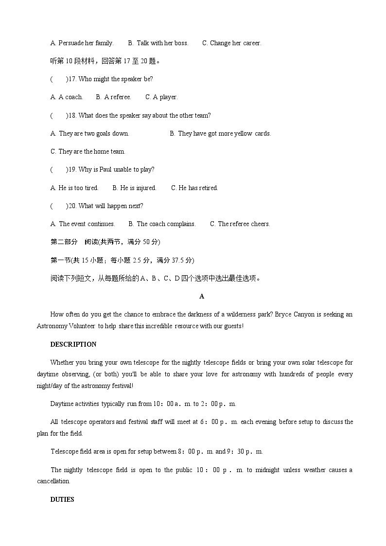 2022-2023学年江苏省南通市高三上学期期末考试英语word版含答案03