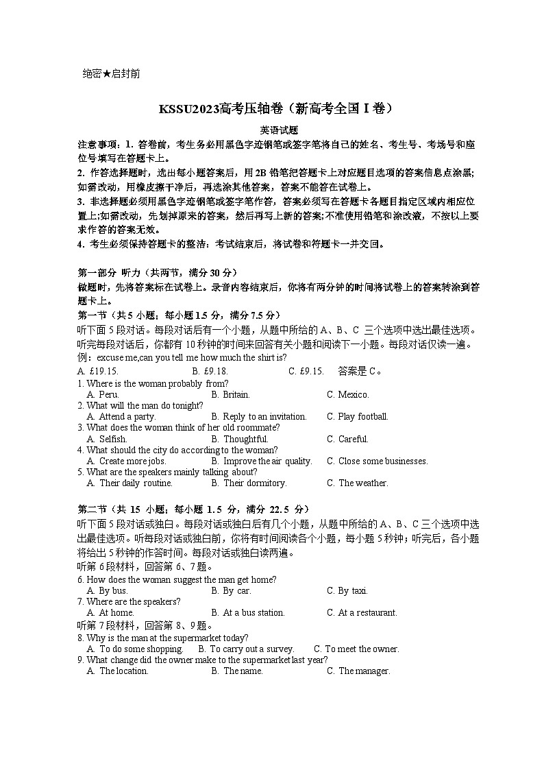 2023年高考压轴卷——英语(新高考全国Ⅰ卷)Word版含解析第1页