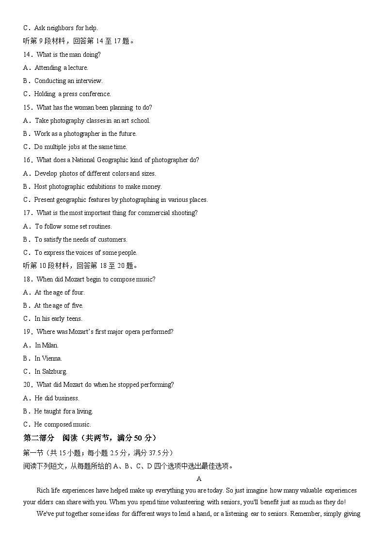 2023年高考终极押题卷(新高考版)(考试版)第3页