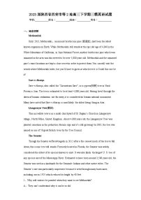 2023届陕西省西安市等2地高三下学期三模英语试题（无答案）