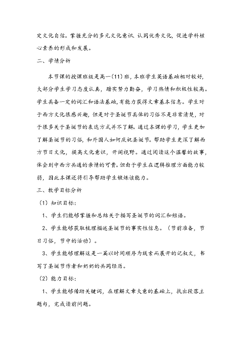 Unit 3 Lesson 3 Memories of Christmas 说课-2022-2023学年高中英语北师大版(2019)必修第一册 教案02