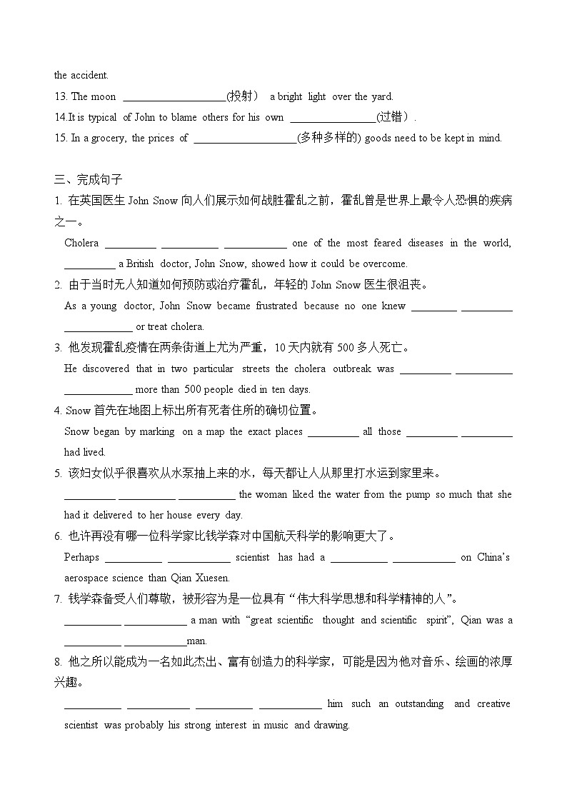 Unit 1 Science and Scientists 期末复习检测- 2022-2023学年高中英语人教版选择性必修第二册第2页