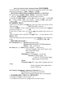 英语必修 第三册Unit 3 Diverse Cultures学案
