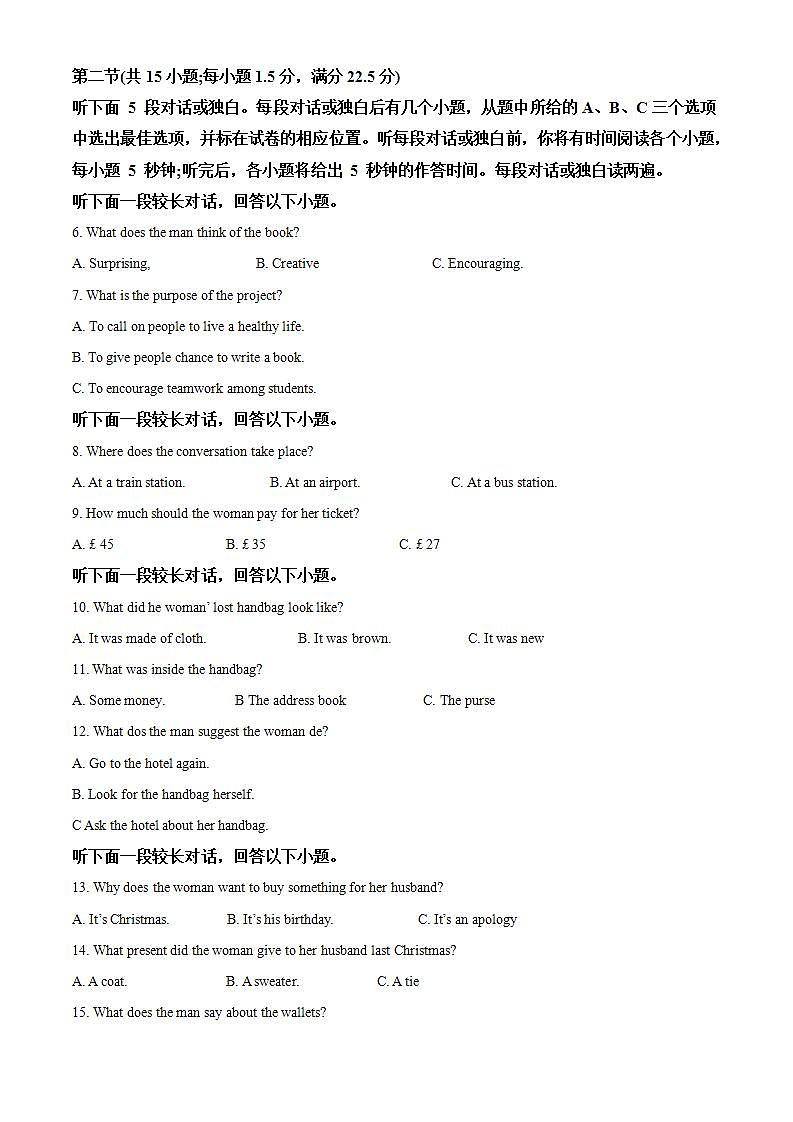 陕西省西安市大联考2022-2023学年高二英语下学期期中考试试题(Word版附解析)第2页
