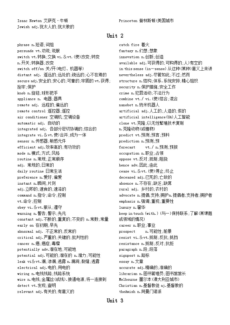 高中英语人教新教材选择性必修一全册词汇汇总(分单元编排)第2页
