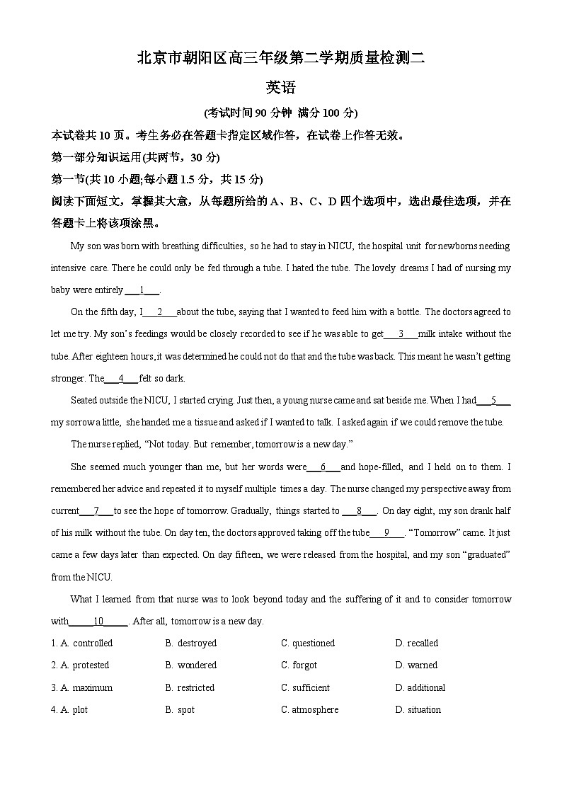 北京市朝阳区2023届高三二模英语试题 Word版无答案第1页