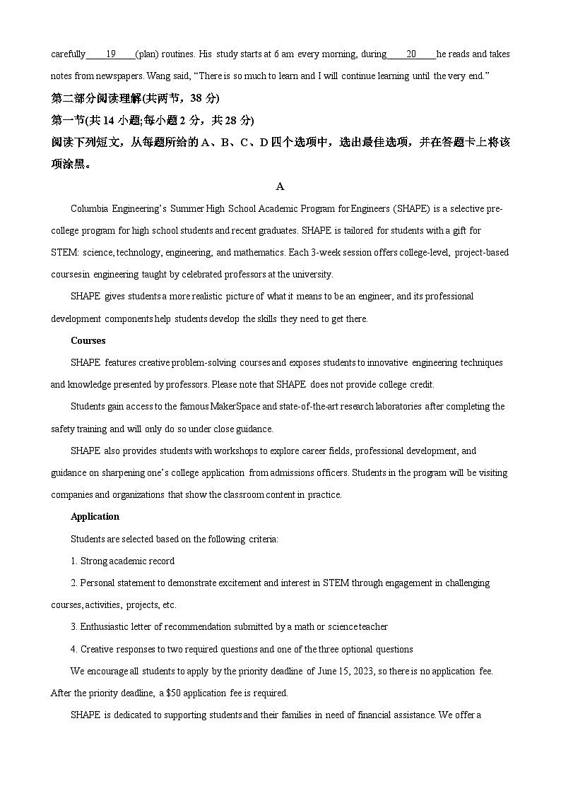 北京市朝阳区2023届高三二模英语试题 Word版无答案第3页