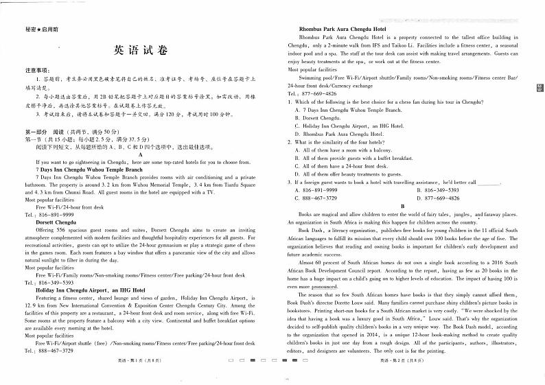 云南师大附中2023届高考适应性月考卷(九)英语第1页