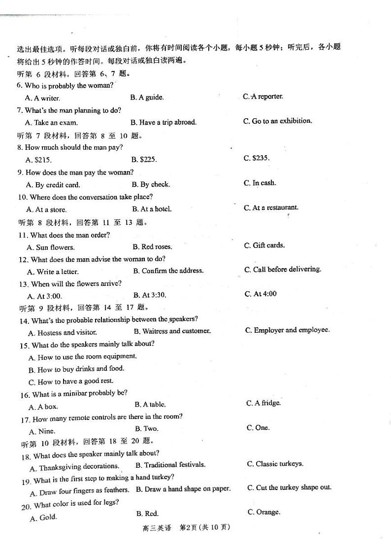 2023届河北省邯郸市高三下学期5月保温卷英语试题(PDF版,含听力)02