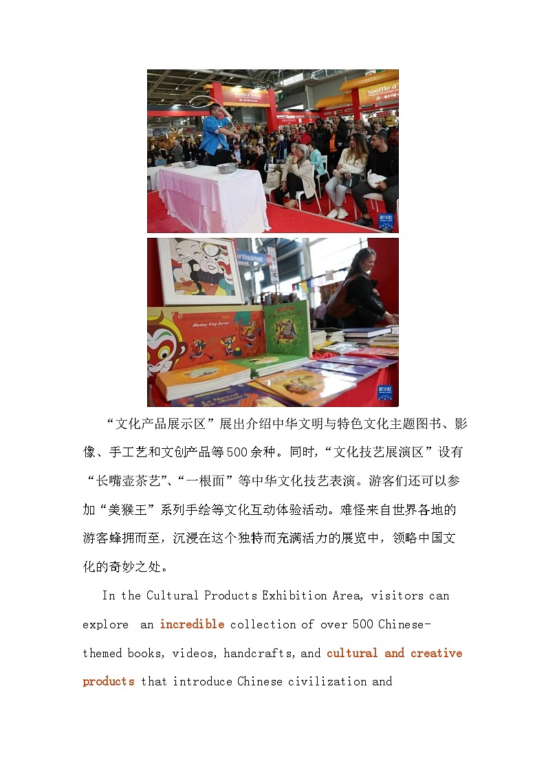 备战2023年高考英语-考情分析原创新题预测——作文热点预测第2页