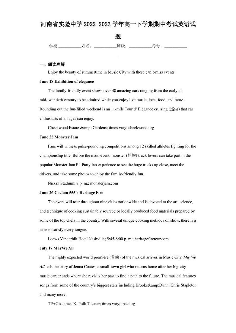 河南省实验中学2022-2023学年高一下学期期中考试英语试题01