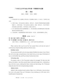 广东省广州市白云中学2022-2023学年高二上学期期末英语试题