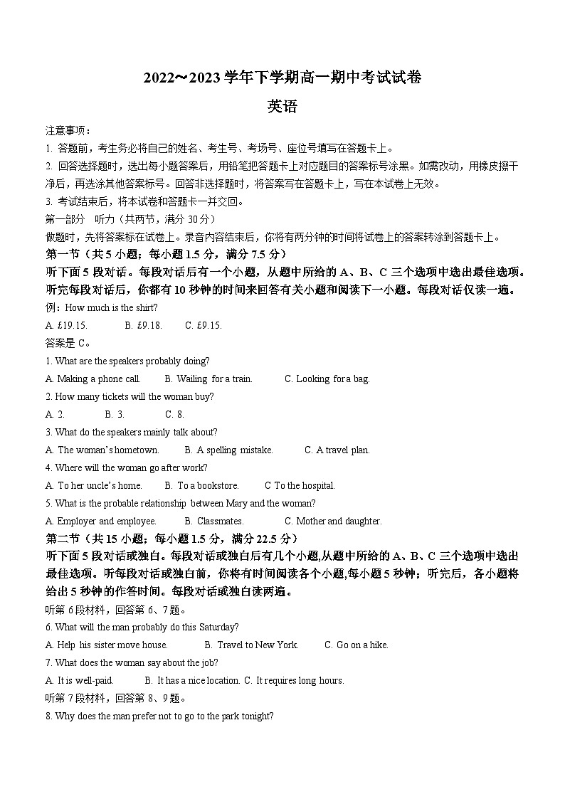 贵州省遵义市部分高中2022-2023学年高一下学期期中联考英语试题01