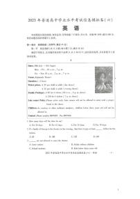 2023年湖南省普通高中学业水平考试信息模拟卷（六）英语试题 PDF版