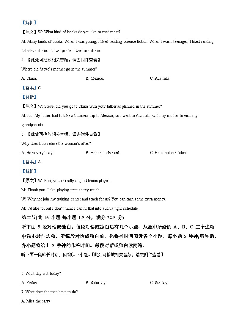 浙江省台州市八校联盟2022-2023学年高二英语下学期期中考试试题(Word版附解析)02