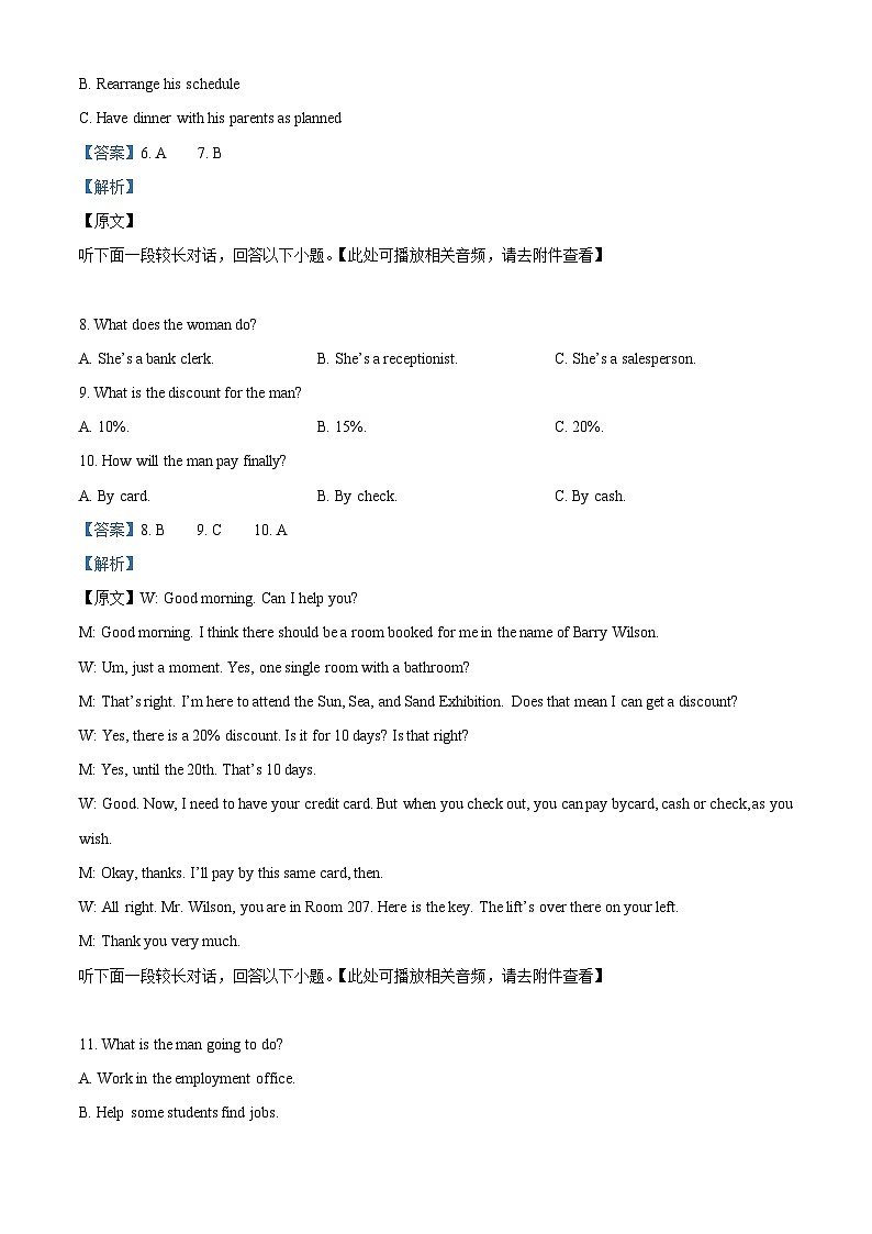 浙江省台州市八校联盟2022-2023学年高二英语下学期期中考试试题(Word版附解析)03