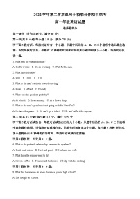 浙江省温州十校联合体2022-2023学年高一英语下学期期中联考试题（Word版附解析）