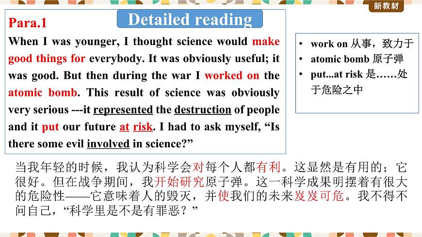 Unit 4 Extended reading知識點(diǎn)課件-高中英語牛津譯林版(2020)必修第三冊第6頁