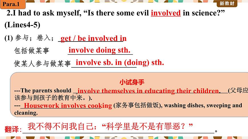 Unit 4 Extended reading知識點(diǎn)課件-高中英語牛津譯林版(2020)必修第三冊第8頁