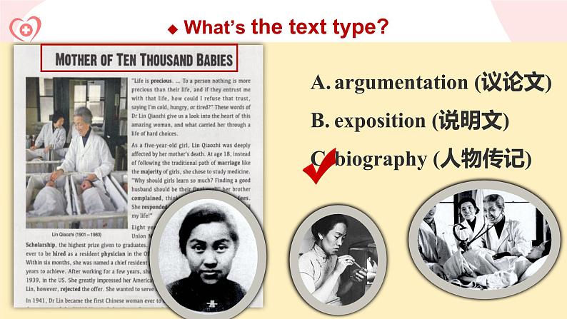 Unit 2 Morals and Virtues Reading and Thinking 课件 高中英语人教版(2019)必修第三册07