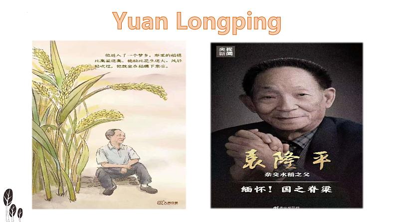 Unit 2 Morals and Virtues Reading and Thinking 课件-高中英语人教版(2019)必修第三册第2页