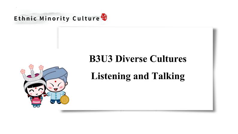 Unit 3 Diverse Cultures Listening and Talking 课件-高中英语人教版(2019)必修第三册第2页