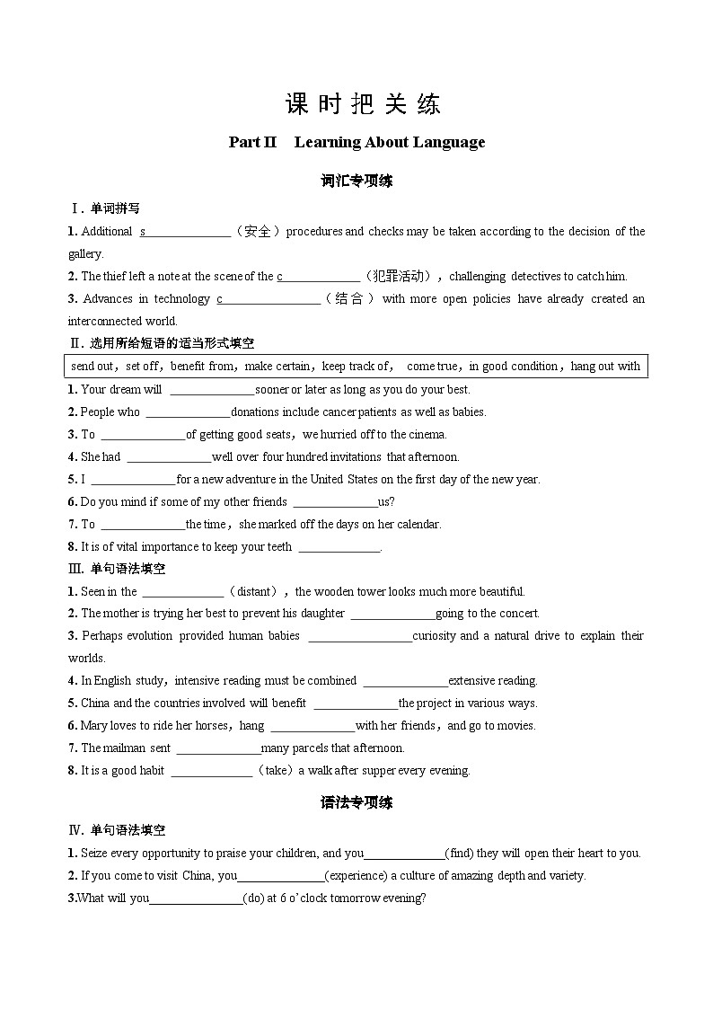 人教版高中英语选择性必修第一册·UNIT2 Learning About Language(课件+练习)01