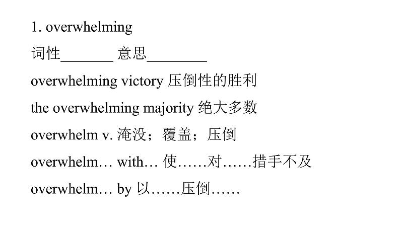 人教版高中英语选择性必修第一册·UNIT2 Learning About Language(课件+练习)07