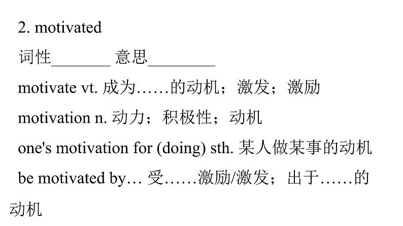 人教版高中英语选择性必修第一册·UNIT2 Learning About Language(课件+练习)08