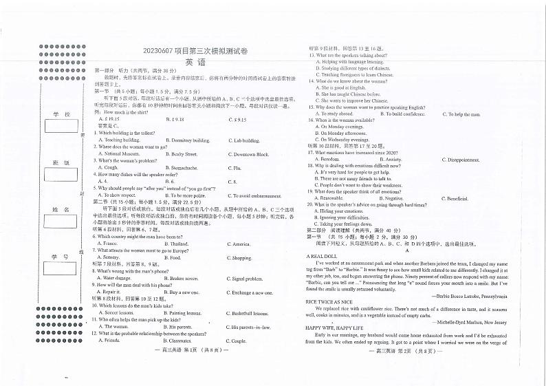 江西省南昌市2023届高三下学期三模试题 英语第1页
