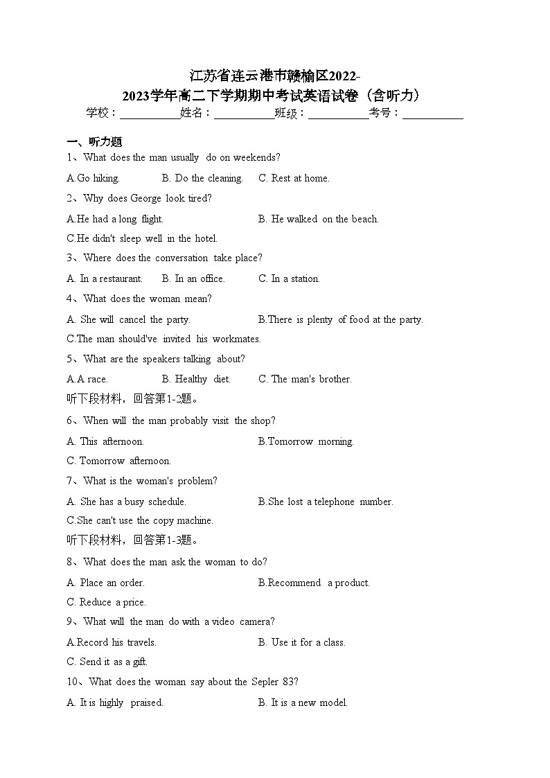 江苏省连云港市赣榆区2022-2023学年高二下学期期中考试英语试卷(含答案)01