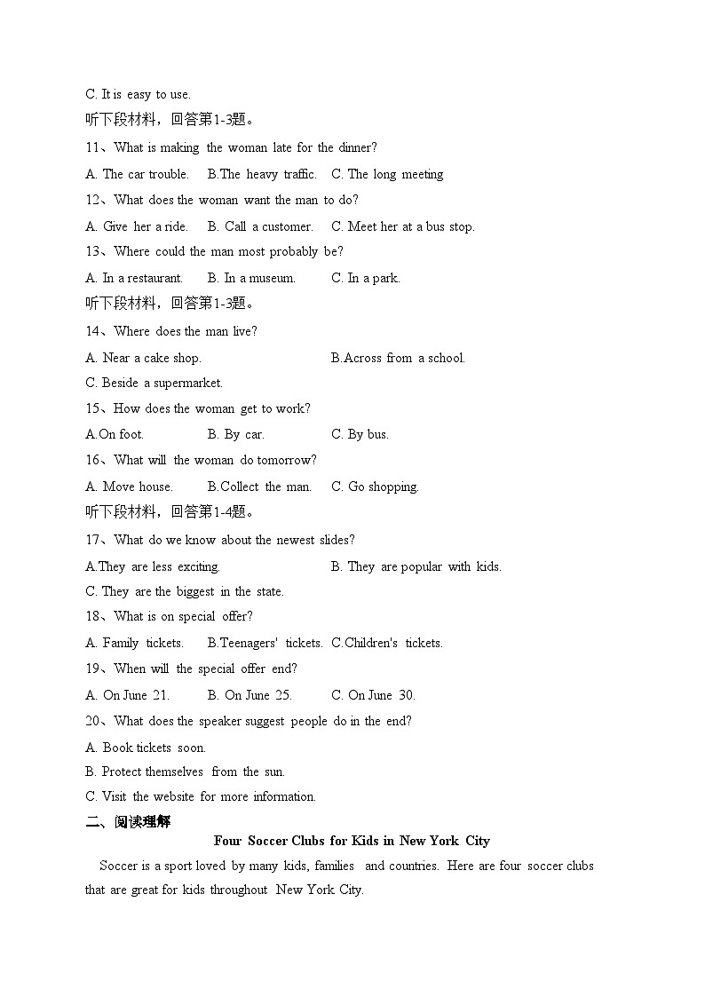 江苏省连云港市赣榆区2022-2023学年高二下学期期中考试英语试卷(含答案)02