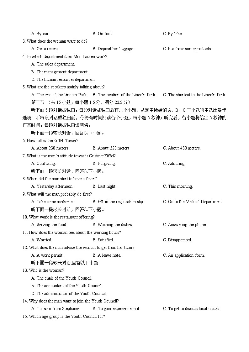 2023年高考英语全真模拟终极冲刺卷(新高考卷) 02 解析版第2页
