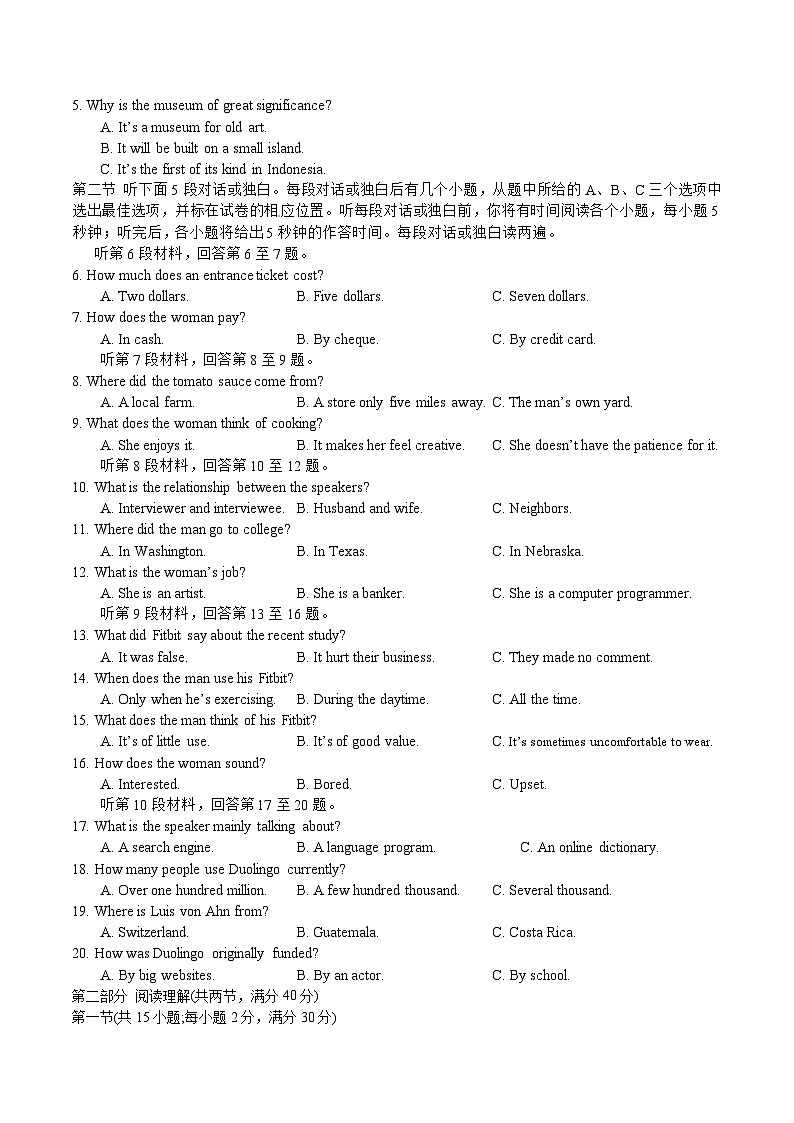 2023年高考英语全真模拟终极冲刺卷(课标全国卷) 02 考试版02