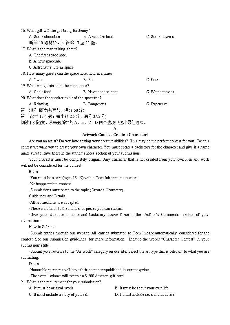 2023年高考英语全真模拟终极冲刺卷(新高考卷) 07 考试版第3页