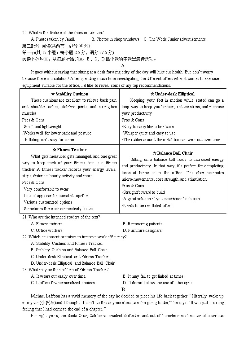 2023年高考英语全真模拟终极冲刺卷(新高考卷) 08 考试版第3页