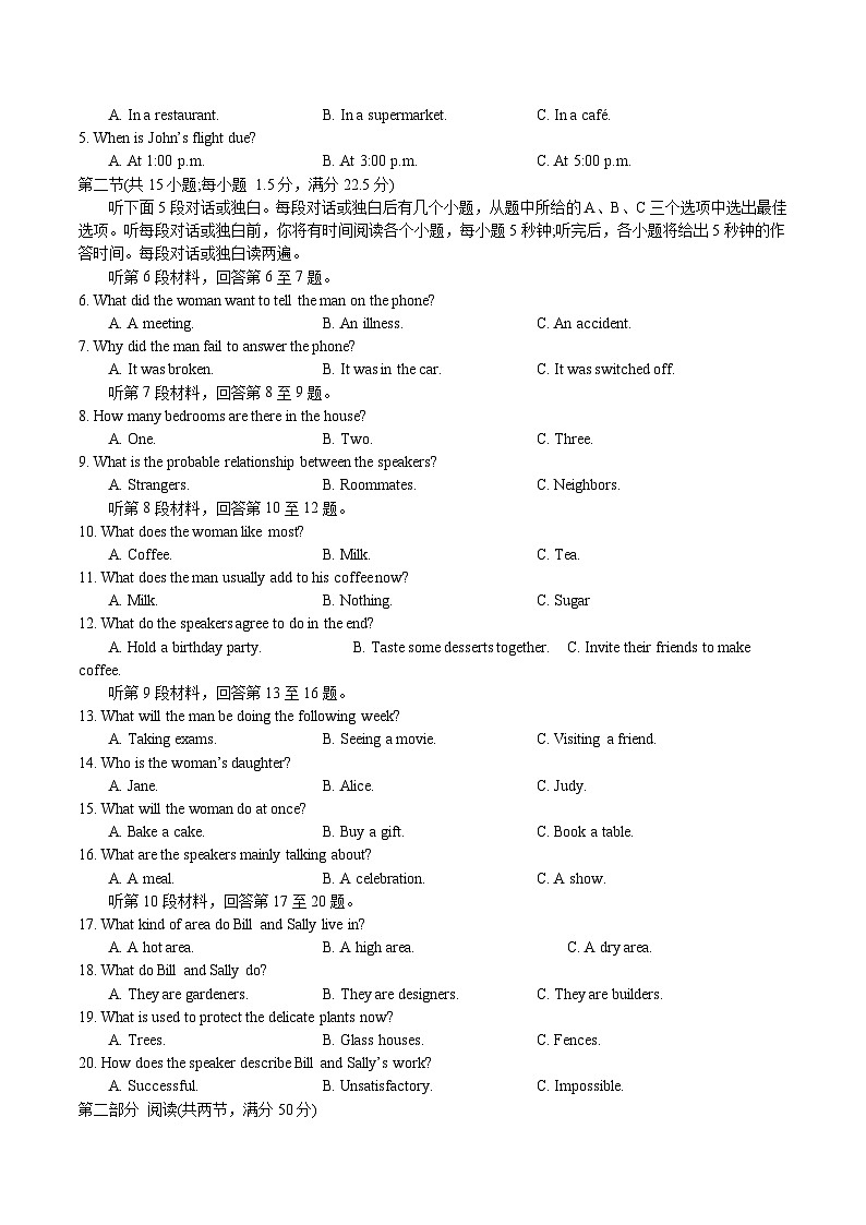 2023年高考英语全真模拟终极冲刺卷(新高考卷) 11 原卷版第2页