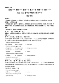 湖北省宜城市第一中学、枣阳一中等六校2022-2023学年高二英语下学期期中考试试题（Word版附解析）