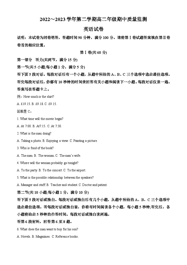 山西省太原市2022-2023学年高二英语下学期期中试卷(Word版附解析)01
